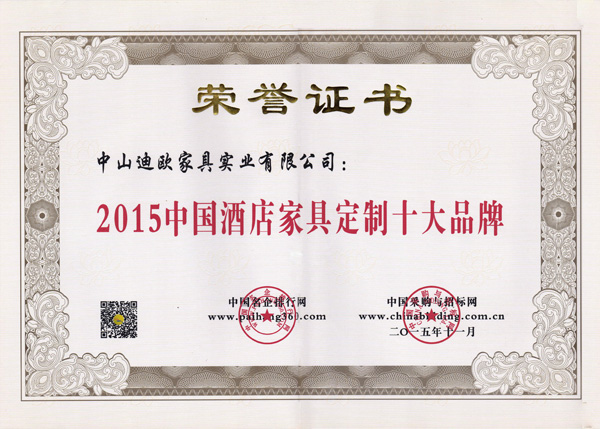 酒店家具十大品牌 酒店家具十大品牌