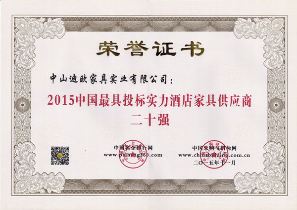 酒店家具供應商二十強 酒店家具供應商二十強