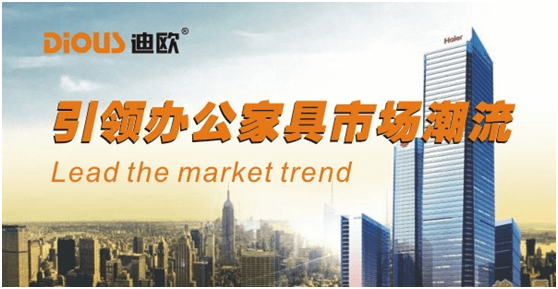 辦公家具行業(yè)市場定位