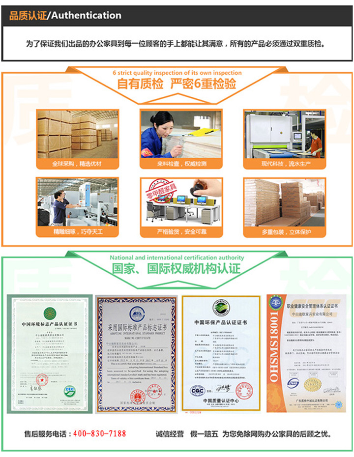 辦公家具品質(zhì) 辦公家具品質(zhì)