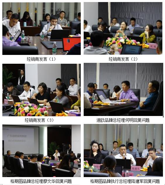 同心協(xié)力、共贏未來(lái)!— 迪歐家具集團(tuán)核心經(jīng)銷(xiāo)商座談會(huì) 同心協(xié)力、共贏未來(lái)!— 迪歐家具集團(tuán)核心經(jīng)銷(xiāo)商座談會(huì)