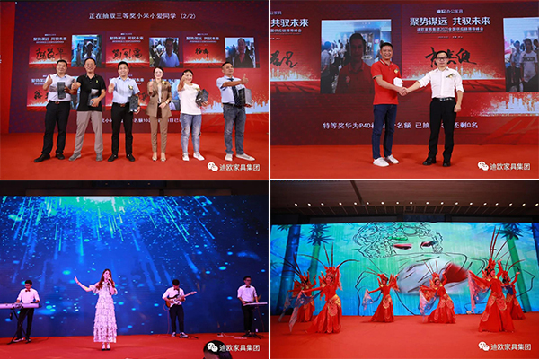 答謝晚宴精彩的節目表演和抽獎環節 答謝晚宴精彩的節目表演和抽獎環節