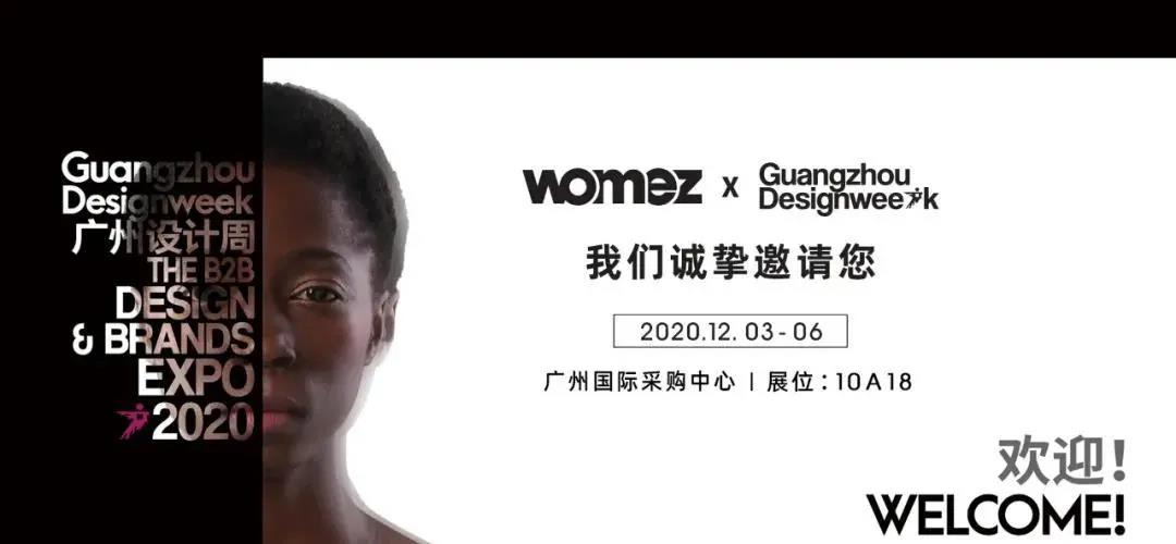 廣州設計周 廣州設計周