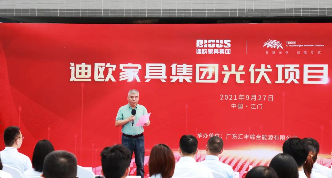 圖|迪歐家具集團董事副總裁黃云林致辭 圖|迪歐家具集團董事副總裁黃云林致辭