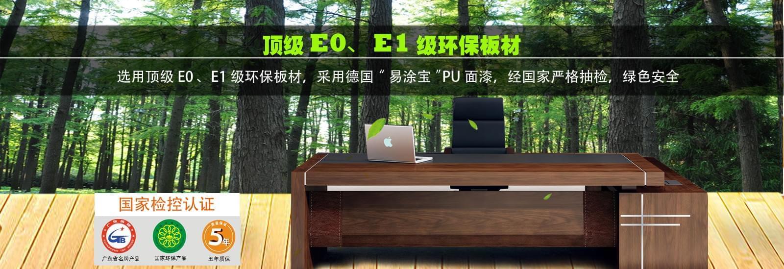 定制辦公家具