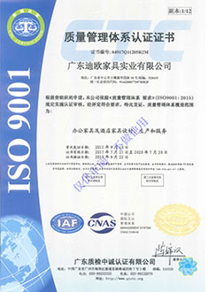 ISO 9001質(zhì)量管理體系  認證證書