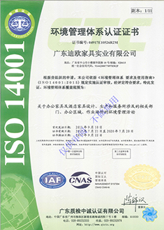 ISO 14001環(huán)境管理體系 認證證書